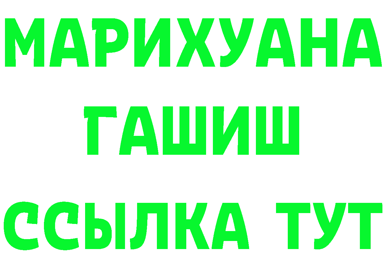 ГАШ Premium зеркало это кракен Абаза