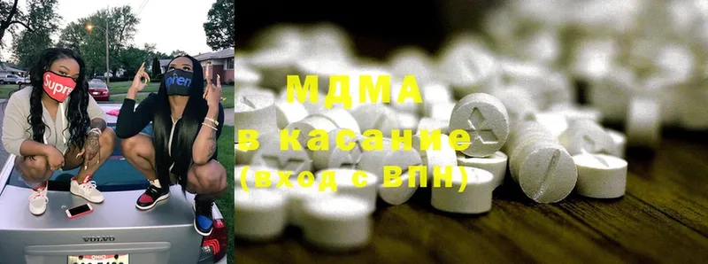 MDMA Molly  Абаза 